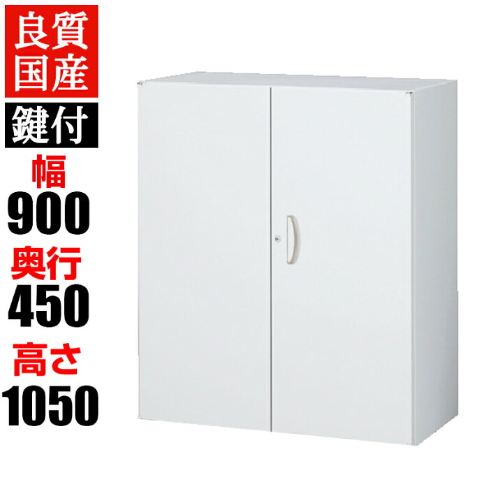 楽天市場】クウォール システム収納庫 両開き書庫/高さ1050mm/RW45-10H 