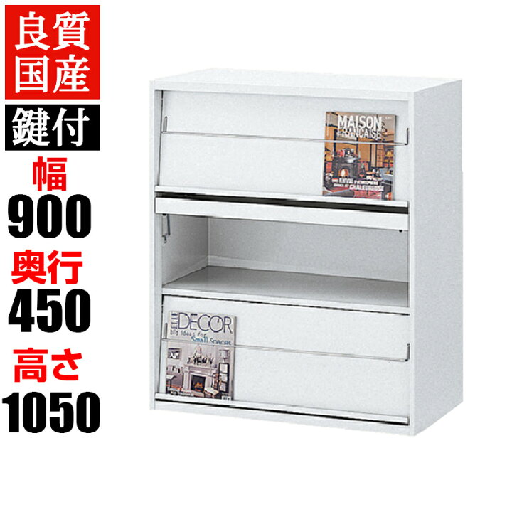 楽天市場】【国産】 【完成品】 クウォール 雑誌架 マガジンラック 900 