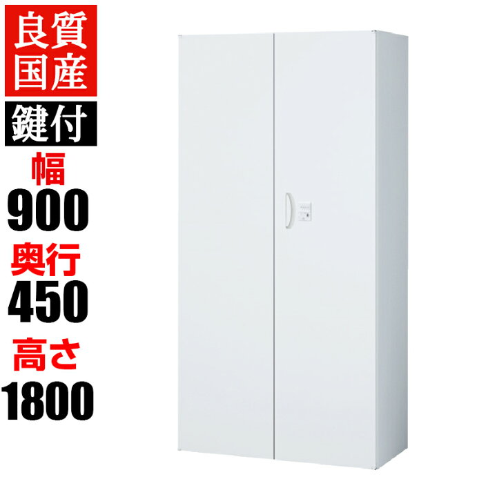 楽天市場】クウォール 両開き書庫 ダイヤル錠 幅900×奥行450×高さ 
