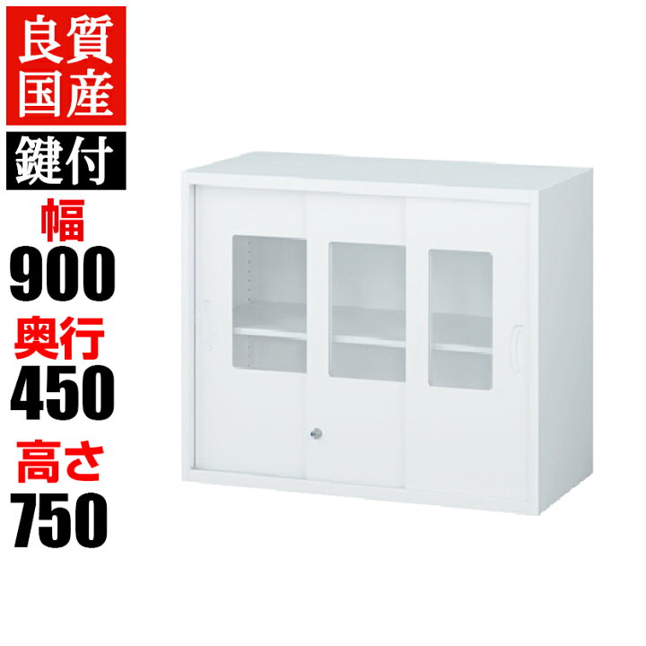 楽天市場】【国産】 【完成品】 クウォール ガラス3枚引戸書庫 鍵付き 