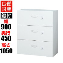 楽天市場】3段 ラテラル キャビネットの通販