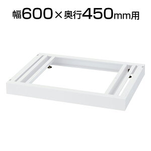 [�I�v�V����]�N�E�H�[�� �X�L�}���ɗp�x�[�X(�A�W���X�^�[�t) ��600×���s450mm RW45-NB60