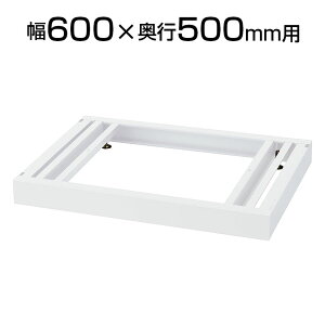 [�I�v�V����]�N�E�H�[�� �X�L�}���ɗp�x�[�X(�A�W���X�^�[�t) ��600×���s500mm RW5-NB60