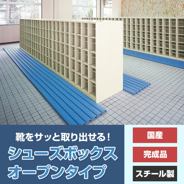 楽天市場】【完成品】【日本製】 シューズボックス 下駄箱 6列2段12人 