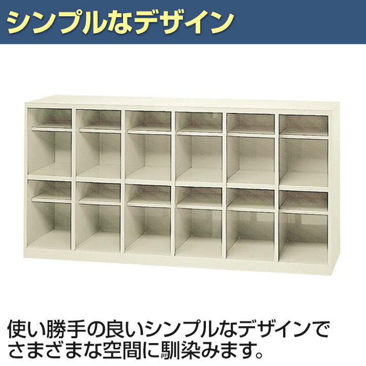 楽天市場】【完成品】【日本製】 シューズボックス 下駄箱 6列2段12人 