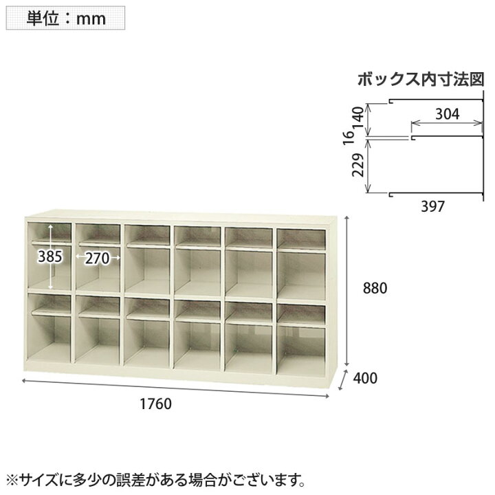 楽天市場】【完成品】【日本製】 シューズボックス 下駄箱 6列2段12人 