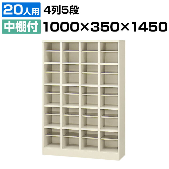楽天市場】【完成品】【日本製】 シューズボックス 下駄箱 4列5段20人 