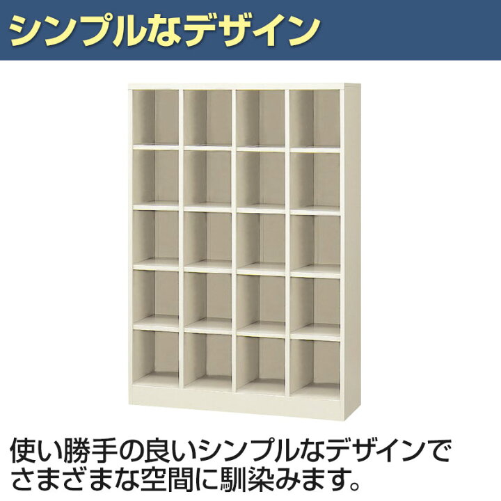 楽天市場】【完成品】【日本製】 シューズボックス 下駄箱 4列5段20人 