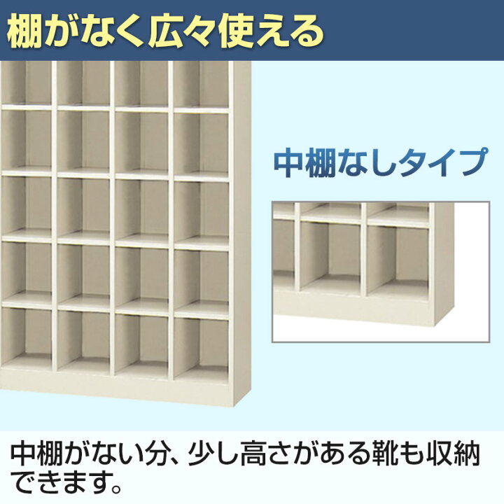 楽天市場】【完成品】【日本製】 シューズボックス 下駄箱 4列5段20人 