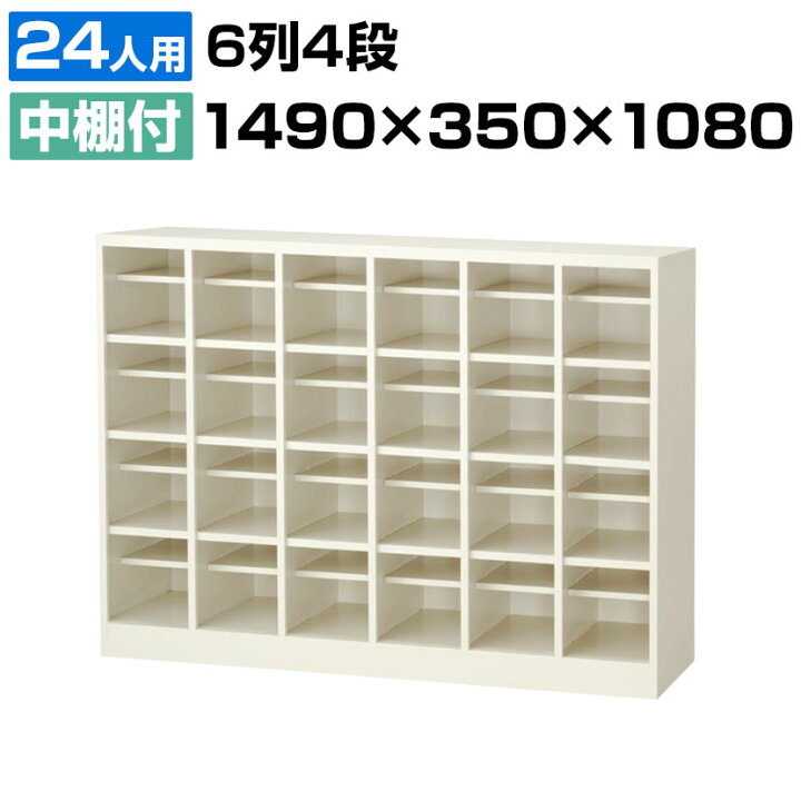 楽天市場】【完成品】【日本製】 シューズボックス 下駄箱 6列4段24人 