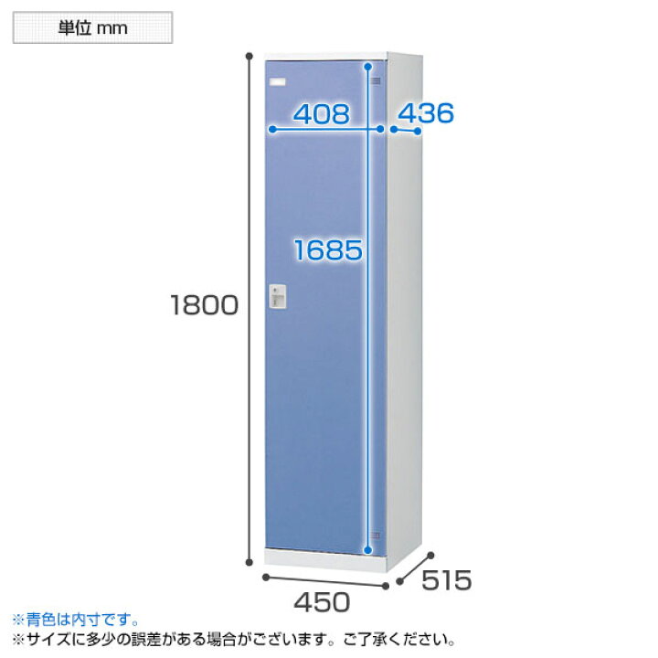 楽天市場】【完成品】【日本製】1人用 更衣室ロッカー スチール 
