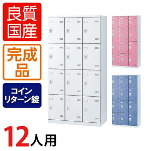 �y�����i�z�y���{���z12�l�p 3��4�i �X�ߎ����b�J�[ �X�`�[�����b�J�[ ���t�� �R�C�����^�[���� ��900×���s515×����1800mm���b�J�[ �I�t�B�X���b�J�[ �X�߃��b�J�[ �X�`�[���� �I�t�B�X �X�ߎ�