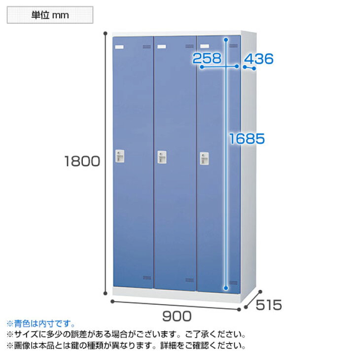楽天市場】【完成品】【日本製】3人用 更衣室ロッカー スチール 