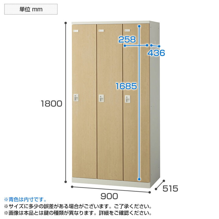 楽天市場】【完成品】【日本製】3人用 ロッカー スチールロッカー(木目 