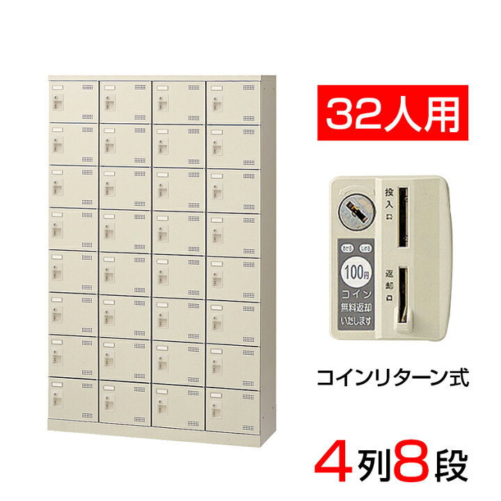 楽天市場】【完成品】【日本製】 シューズボックス 下駄箱 4列8段32人 