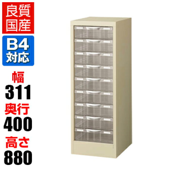 楽天市場】【完成品】【日本製】B4判書類整理ケース 床置型 スチール製 