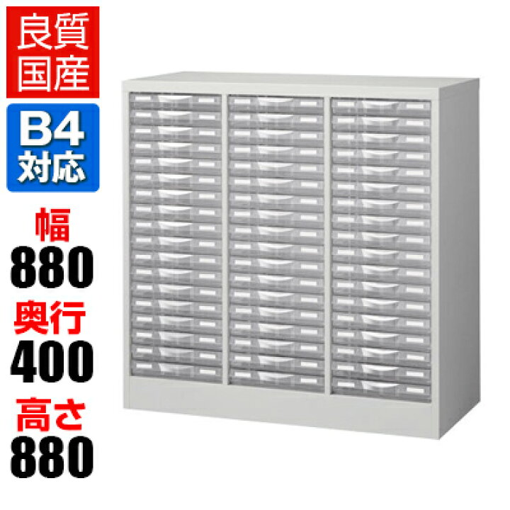 楽天市場】【完成品】【日本製】B4判書類整理ケース 床置型 スチール製 