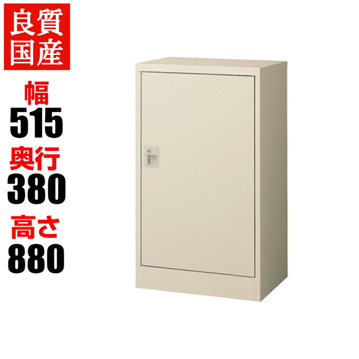 楽天市場】【完成品】【日本製】スチール製 片開き書庫 鍵付き 幅515 
