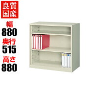 【完成品】【日本製】スチール製 オープン書庫 奥深 幅880×奥行515×高さ880mm/G-335OPファイル オフィ…