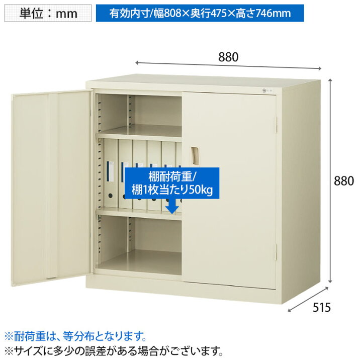 楽天市場】【抗菌加工】スチール製 両開き書庫 奥深 鍵付き 幅880×奥行 