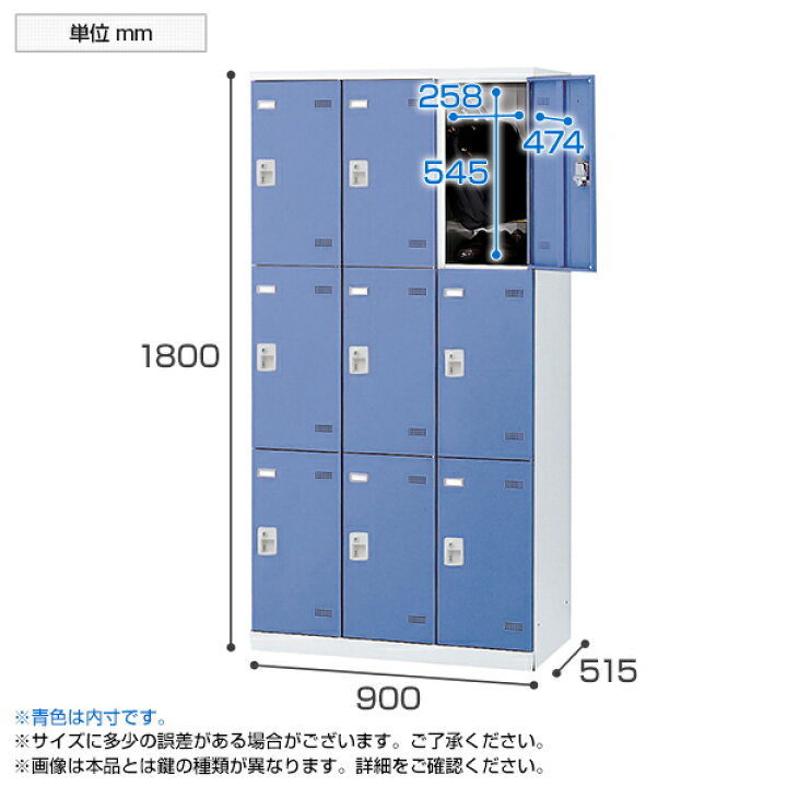 楽天市場】【完成品】【日本製】9人用 3列3段 更衣室ロッカー スチール 
