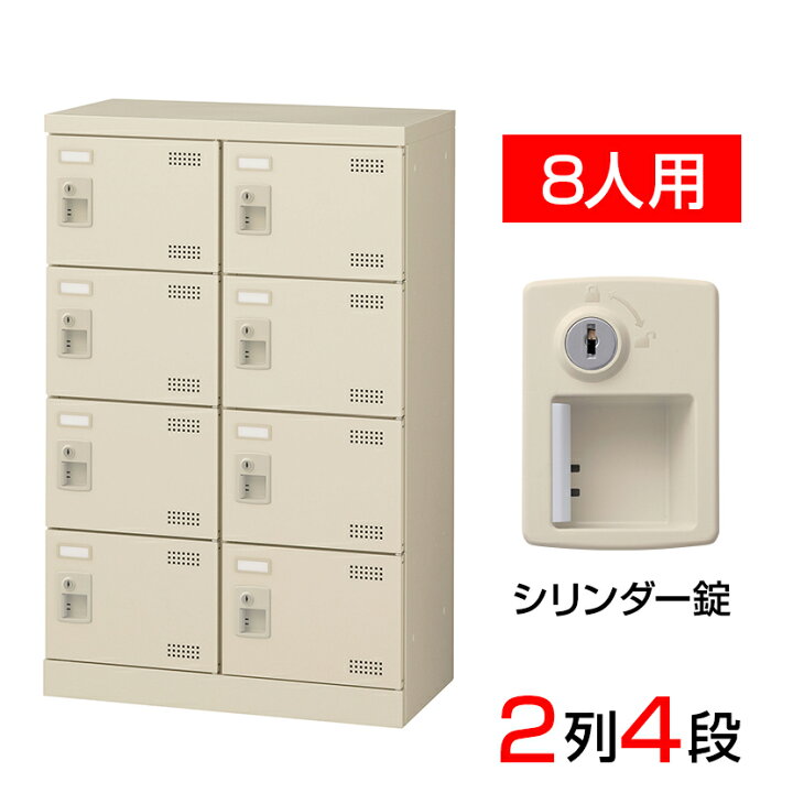 楽天市場】【完成品】【日本製】シューズボックス 下駄箱 2列4段8人用 