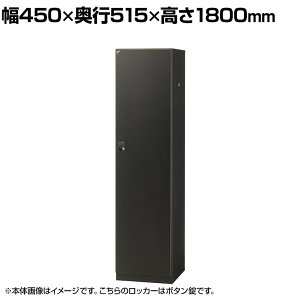 yRۉHz1lpubNbJ[({^) 450×s515×1800mm BKL-1-BBK Y i ySIAAzItBX bJ[ 1lp X`[bJ[ ƖpbJ[ ItBX[