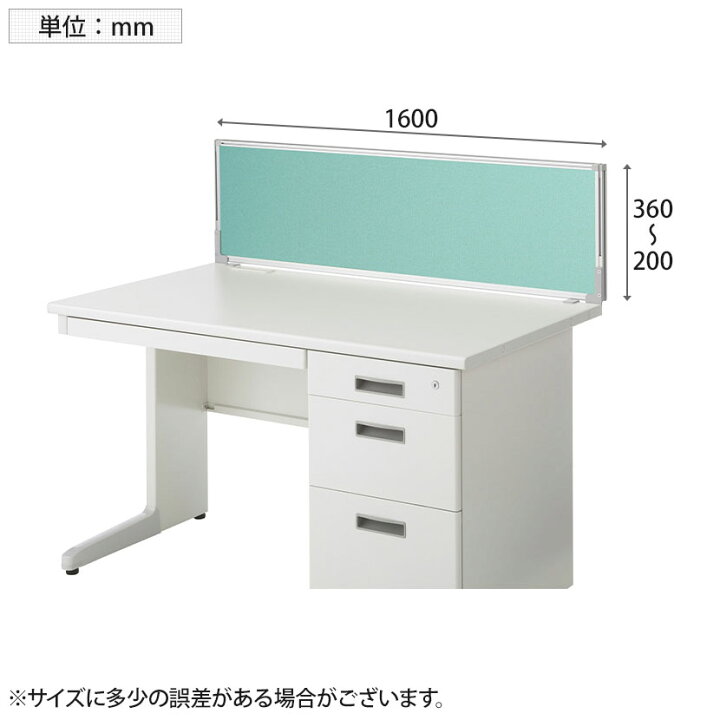 楽天市場】デスクパネル デスクトップ型 布張りパネル 幅1600×高さ 