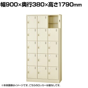 X`[ V[Y{bNXECEʔ 35i15lp(Ȃ) 900×s380×1790mm SLC-15T-K2 Y iV[Y{bNX Ɩp V[YbN V[YbJ[ ItBX Gg