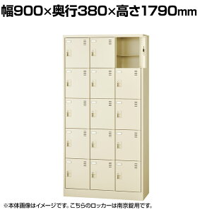 X`[ V[Y{bNXECEʔ 35i15lp(싞) 900×s380×1790mm SLC-15T-N2 Y iV[Y{bNX Ɩp V[YbN V[YbJ[ ItBX Gg