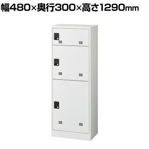 z{bNX Ȃ STK-311-W 480×s300×1290mm Y izbJ[ zBbJ[ zB{bNX zBOX z bJ[