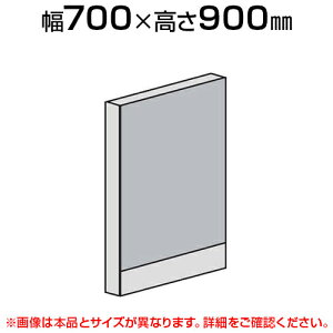 ローパーテーション 直線パネル(スチール) 【幅700×高さ900mm】/LPX-S0907パーティション パテーション 衝立 ついたて 間仕切り