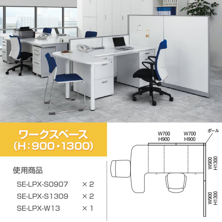 楽天市場】ローパーテーション 上部ガラスパネル(スチール) 【幅450×高 