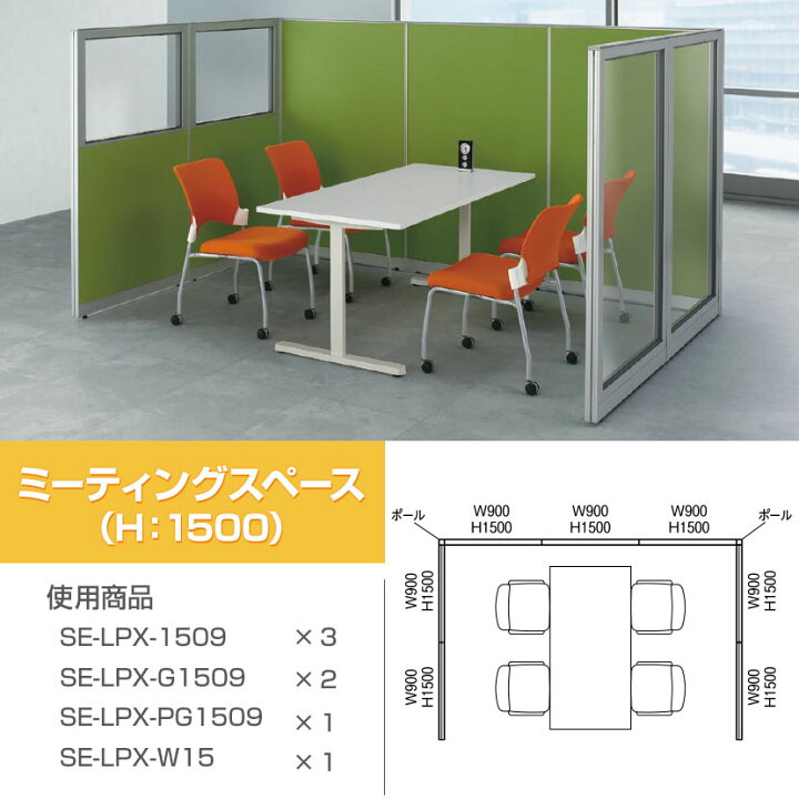 楽天市場】ローパーテーション 上部ガラスパネル(スチール) 【幅450×高 