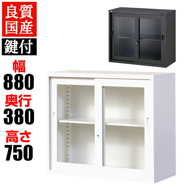 楽天市場】【国産】【完成品】ガラス引戸書庫 2段 鍵付き 上置き 