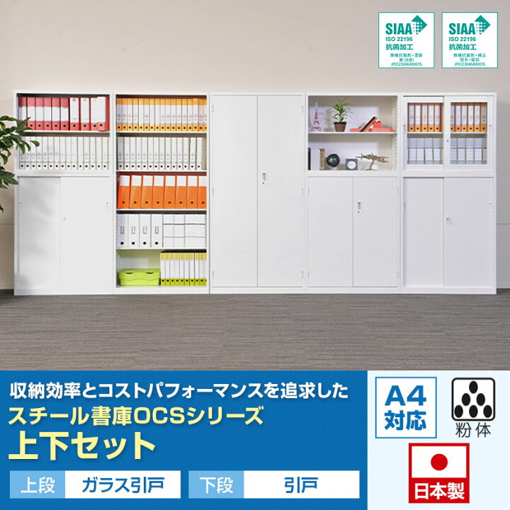 楽天市場】【ブラック:次回入荷未定】【国産】 スチール書庫 上下 