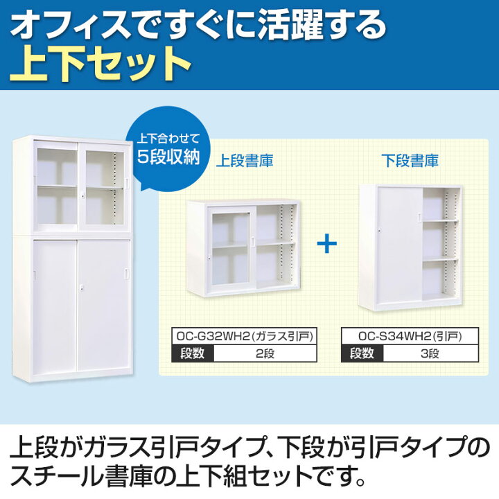 楽天市場】【ブラック:次回入荷未定】【国産】 スチール書庫 上下 