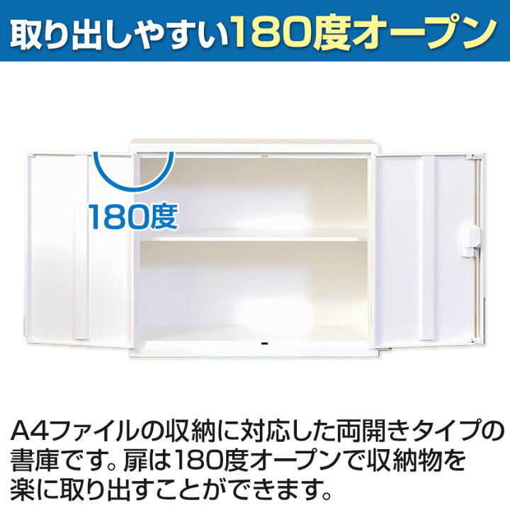 楽天市場】【国産】【完成品】両開き書庫 2段 鍵付き 上置き ホワイト 
