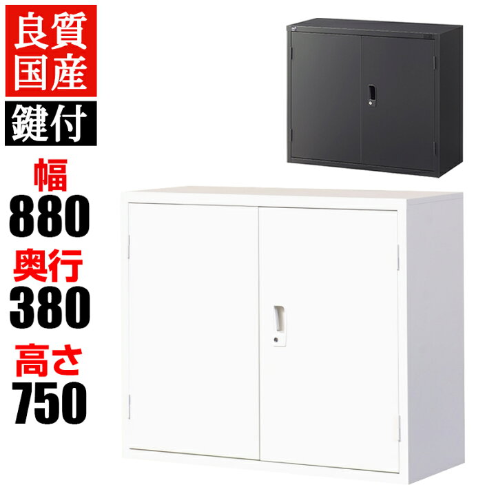 楽天市場】【国産】【完成品】両開き書庫 2段 鍵付き 上置き ホワイト 