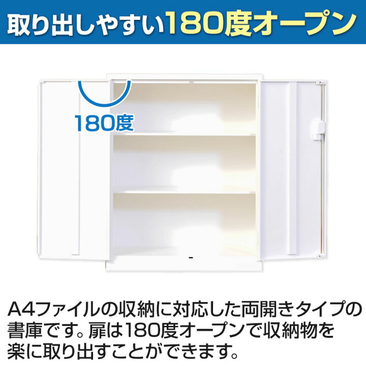 楽天市場】【国産】【完成品】両開き書庫 3段 鍵付き 下置き ホワイト 