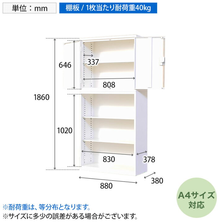 楽天市場】【国産】スチール書庫 上下セット 両開き+オープン 鍵付き 