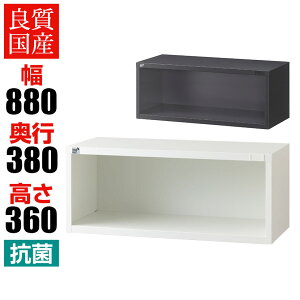 yRۉHzyYzyiz I[v 1i  Rێdl zCg ubN 880×s380×360mm X`[ X`[Lrlbg ItBX [ ySIAAz