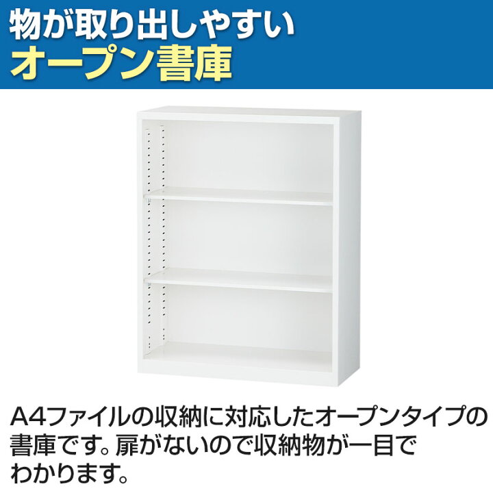 楽天市場】【国産】【完成品】オープン書庫 扉無し 3段 下置き 