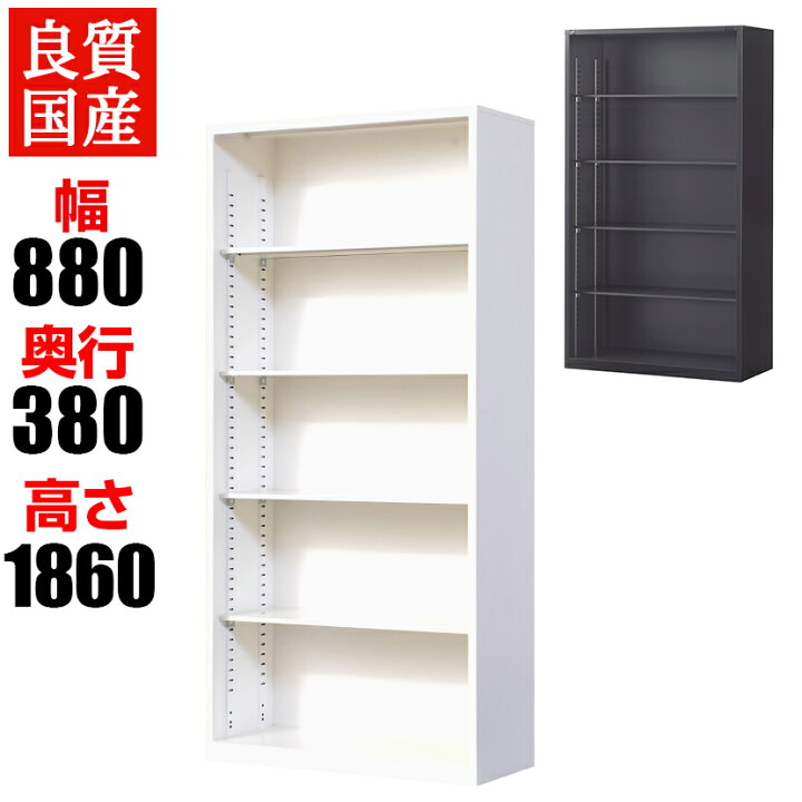 楽天市場】【国産】【完成品】オープン書庫 扉無し 5段 下置き 
