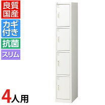 楽天市場】貴重品ロッカー 1列の通販