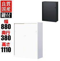 楽天市場】スチール 1110 880 380（オフィス家具｜インテリア・寝具 