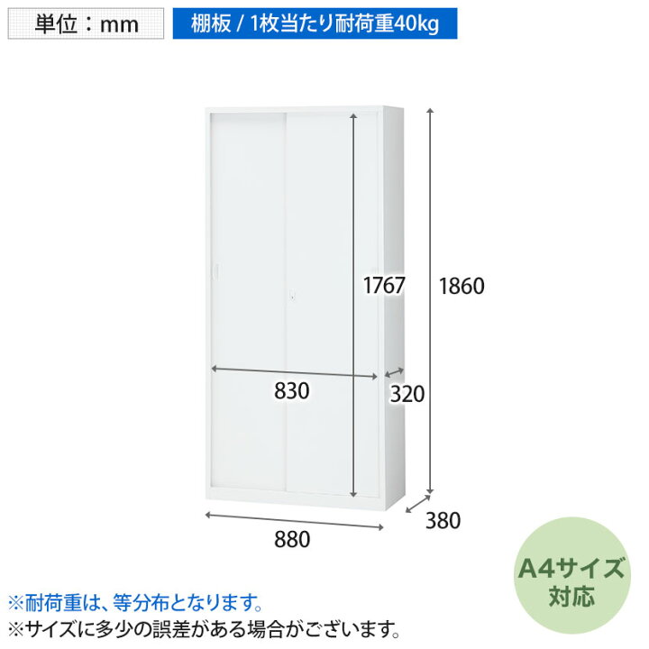 楽天市場】【国産】【完成品】スチール引戸書庫 5段 鍵付き 下置き 