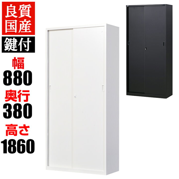 楽天市場】【国産】【完成品】スチール引戸書庫 5段 鍵付き 下置き 