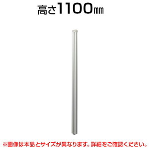 ���I�v�V�������A���|�[��(135°�p)/����1100mm/LPX-Z11