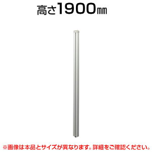 ���I�v�V�������A���|�[��(135°�p)/����1900mm/LPX-Z19